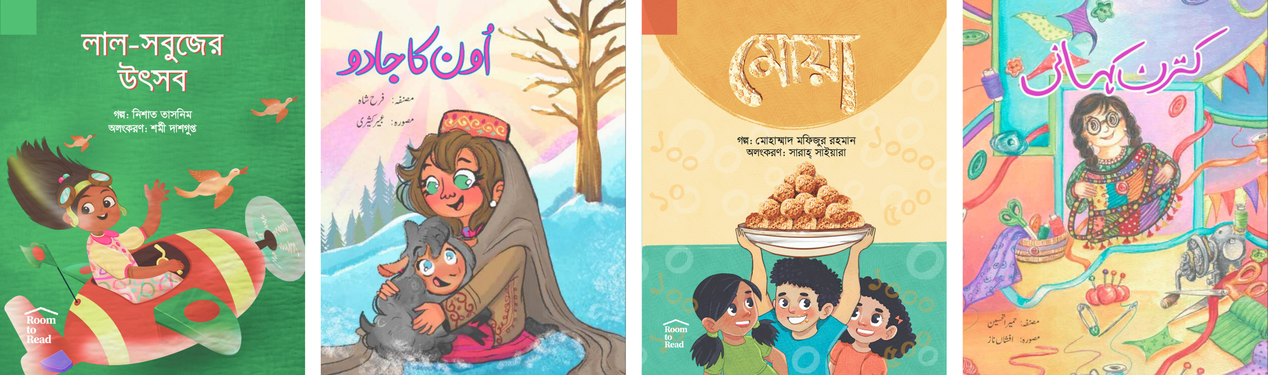 Education in Pakistan, a collection of Room to Read books in Urdu